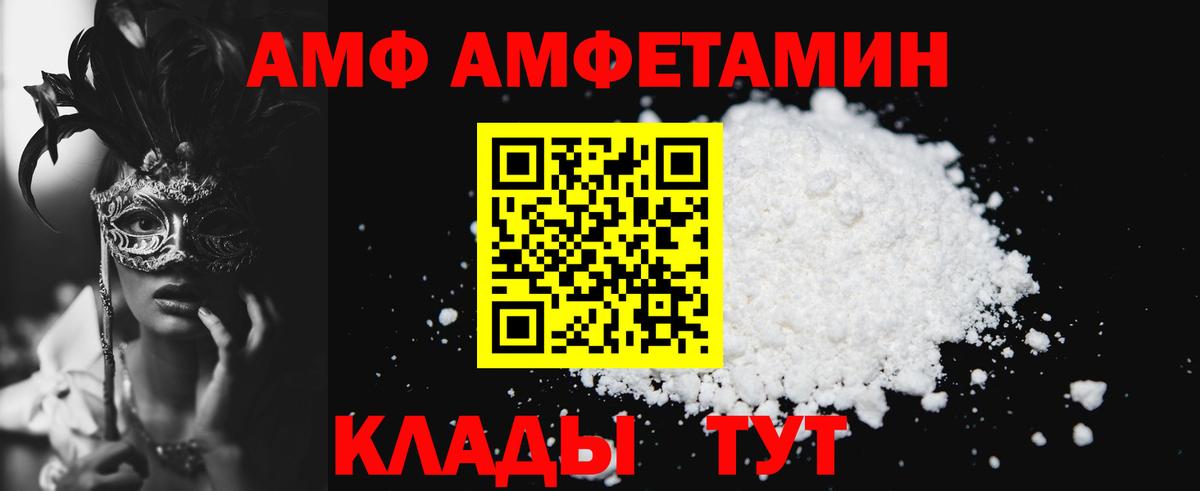 Amphetamine  Amphetamine Розовый  Вход с VPN  Тосно 