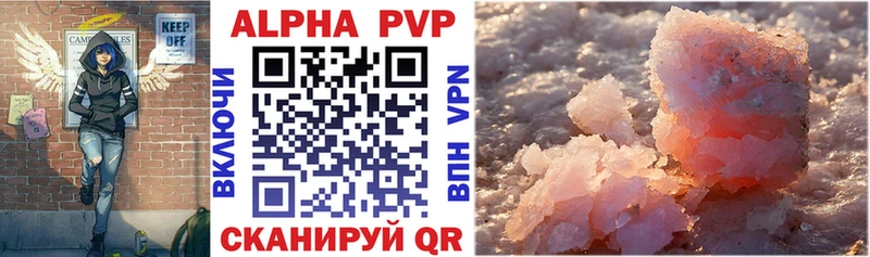 Alfa_PVP кристаллы  Тосно 