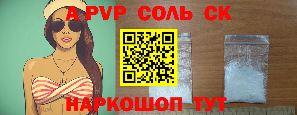 Alfa_PVP мука  Alfa_PVP кристаллы  Вход с VPN  Тосно 