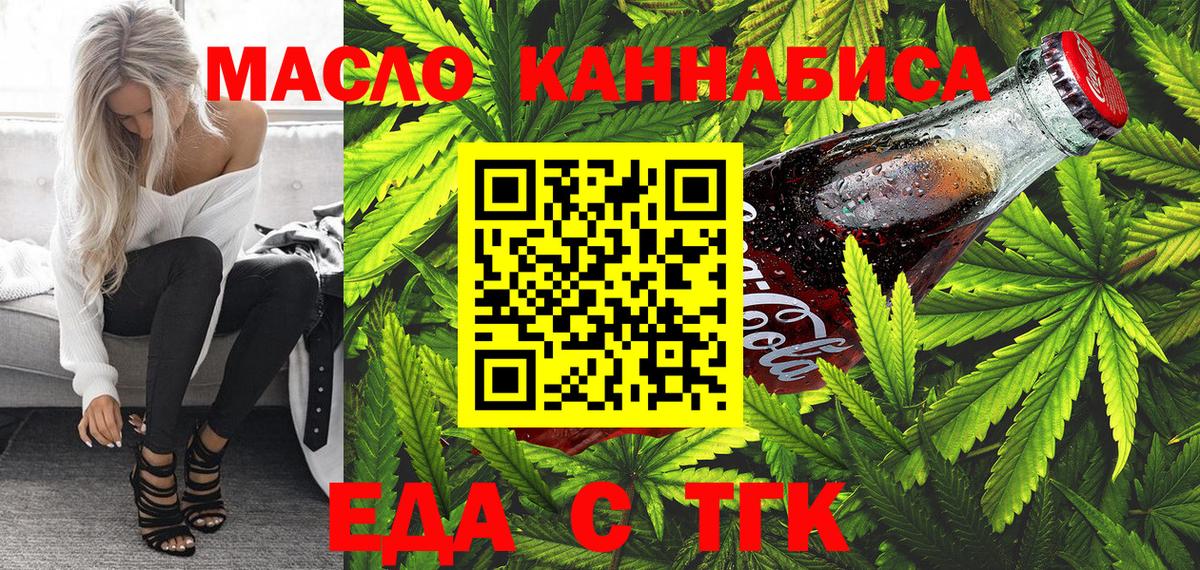 Тосно  Еда ТГК марихуана  Вход с VPN 