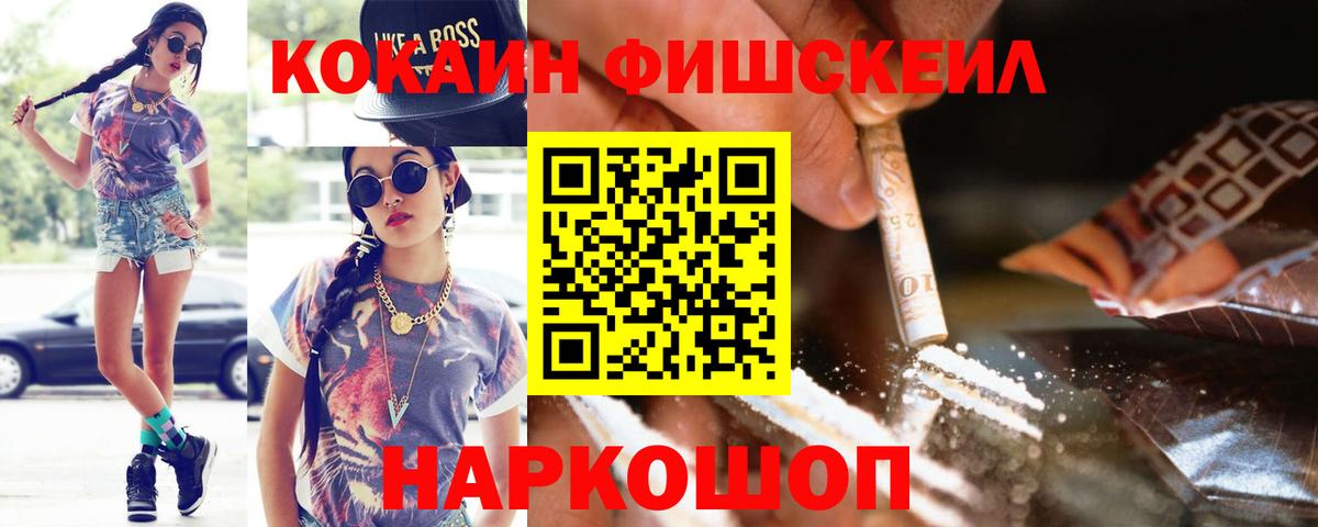 Кокаин 99% Тосно