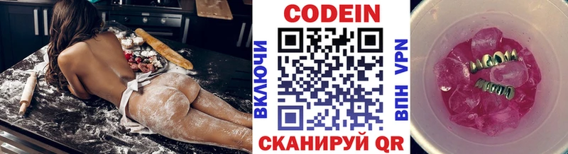 Кодеиновый сироп Lean напиток Lean (лин) Тосно
