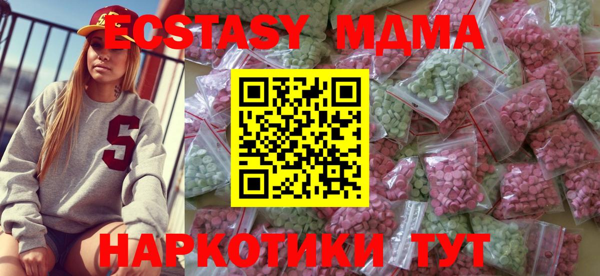 Экстази 300 mg  Вход с VPN  цена   Тосно 