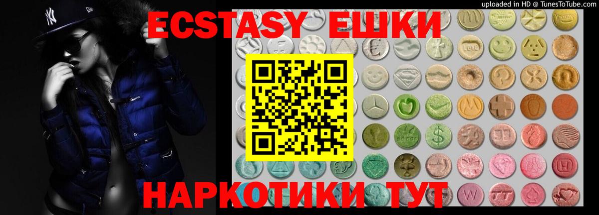 Ecstasy диски Тосно