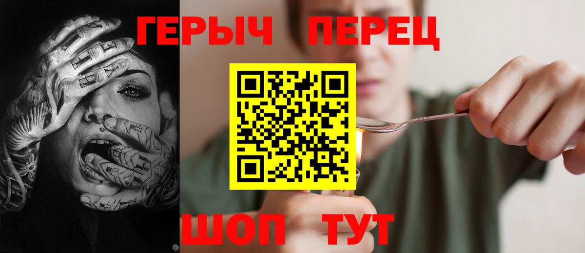 Героин герыч Тосно