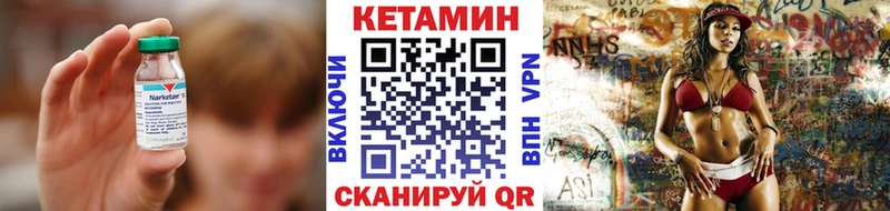 Кетамин VHQ  Тосно 