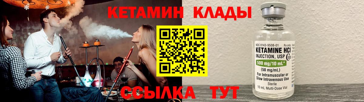 Кетамин ketamine  Кетамин VHQ  МЕГА   Тосно  Вход с VPN 