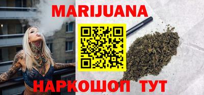 марихуана Ставрополь