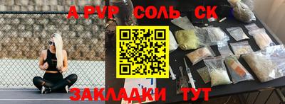 a pvp Старая Купавна