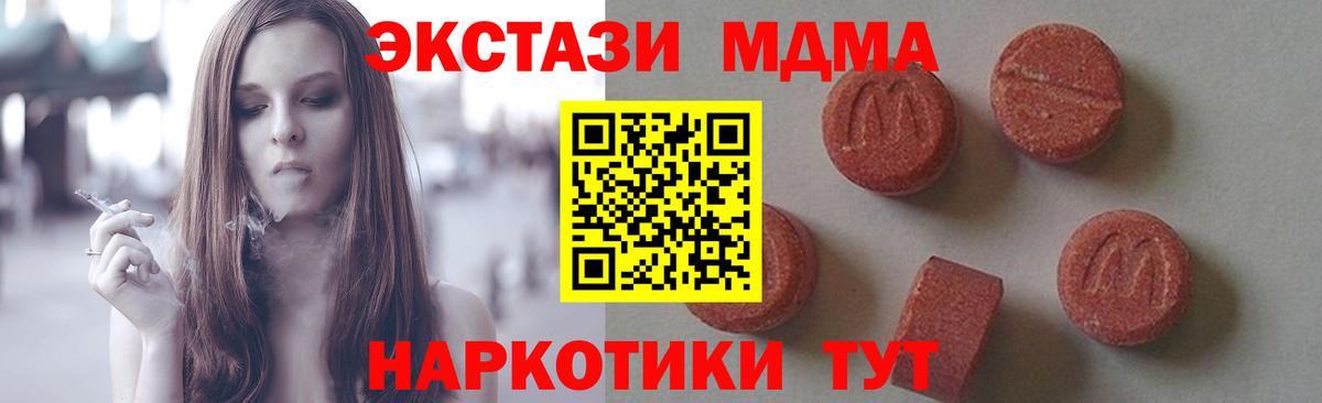 Тосно  MDMA Molly  МДМА VHQ  MDMA  Вход с VPN 