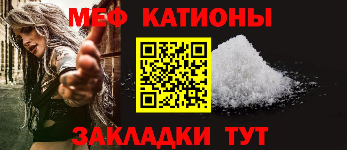 хочу   Вход с VPN  Меф  Меф 4 MMC  Тосно  МЕФ кристаллы 