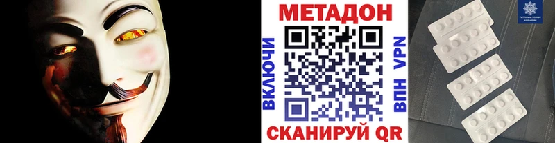что такое   Тосно  Метадон кристалл 