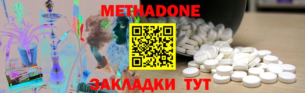 МЕТАДОН белоснежный  Вход с VPN  Тосно 