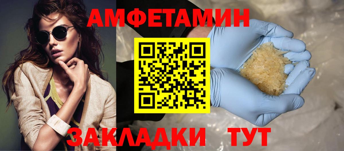 Первитин пудра  Вход с VPN  Тосно 