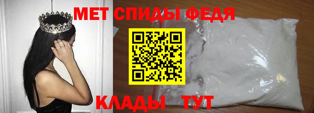 МЕТАМФЕТАМИН витя Тосно