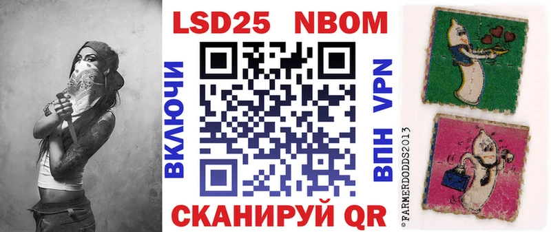 Марки NBOMe 1,8мг  Тосно 