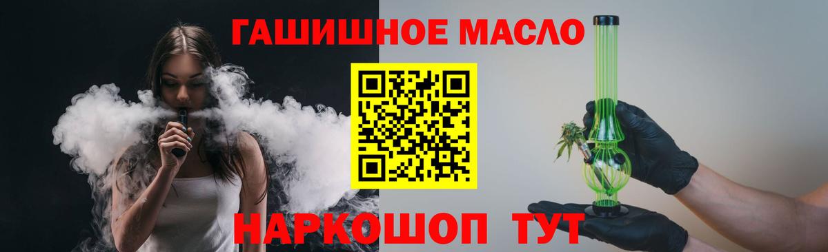 Тосно  Дистиллят ТГК вейп  Вход с VPN 