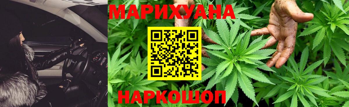Марихуана план Тосно